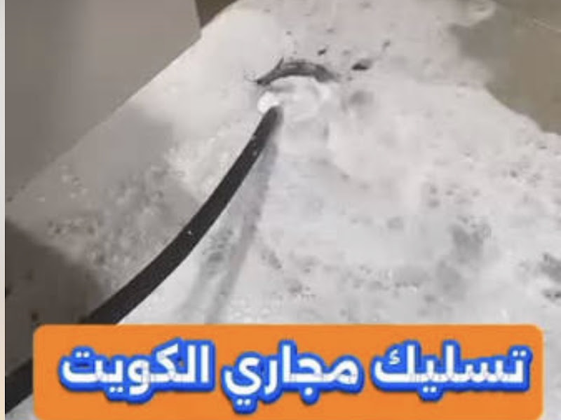 القادسيه للصيانه المنزليه photo 4