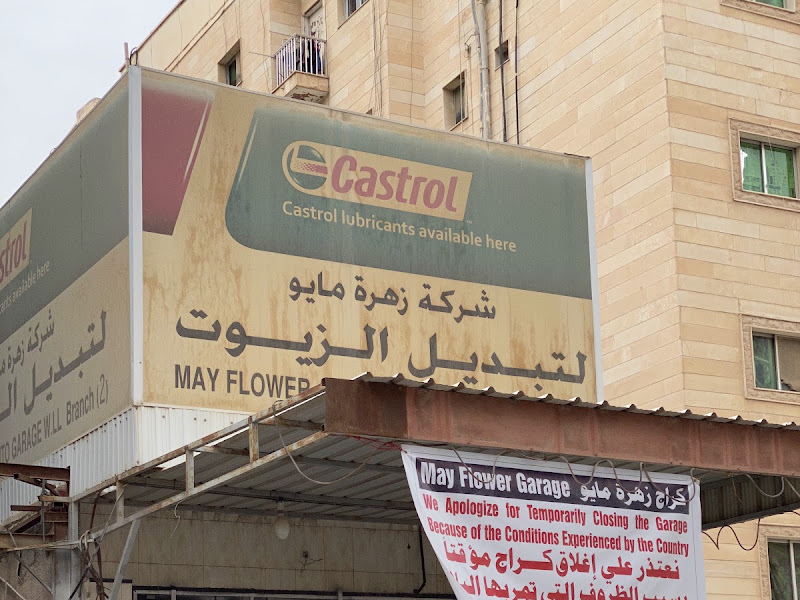 May Flower Auto Garage - Branch 2