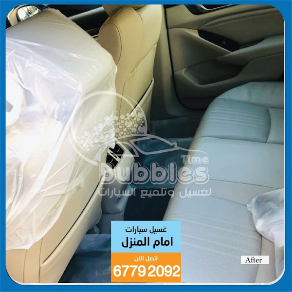 غسيل وتلميع سيارات بابلزتايم photo 3