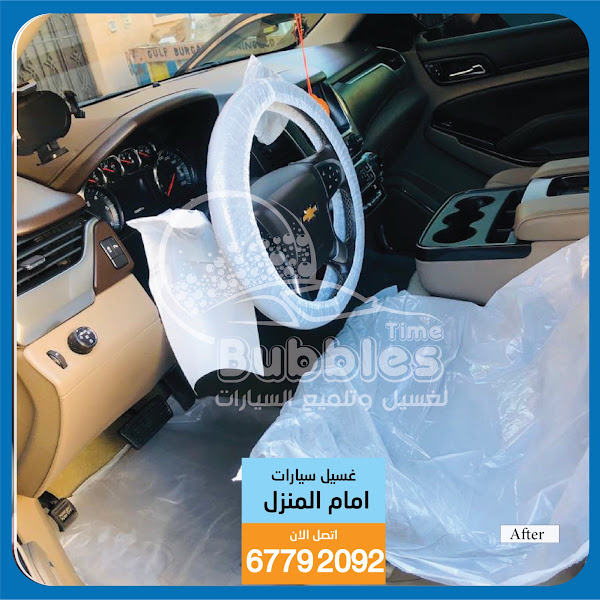 غسيل وتلميع سيارات بابلزتايم photo 4