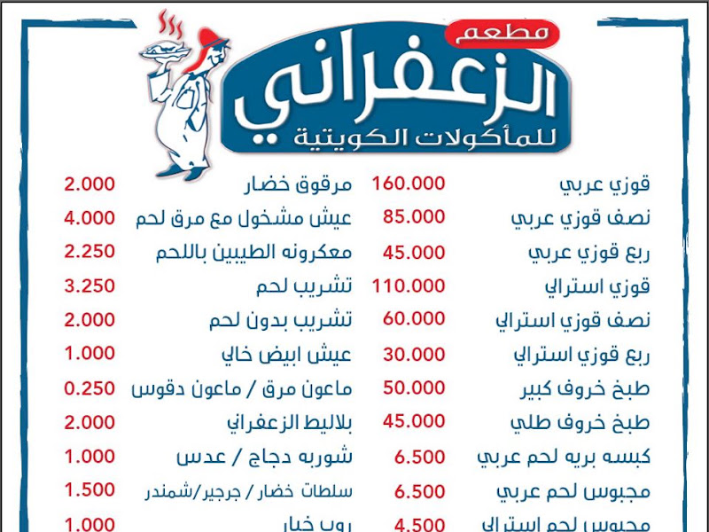 الزعفراني photo 3