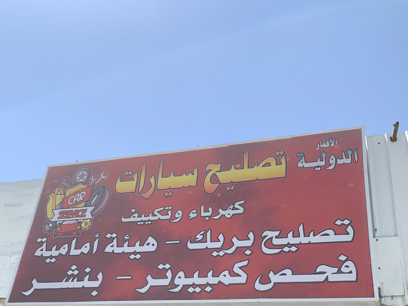 كهرباء وبنشر فور هاندرد الاحمدي
