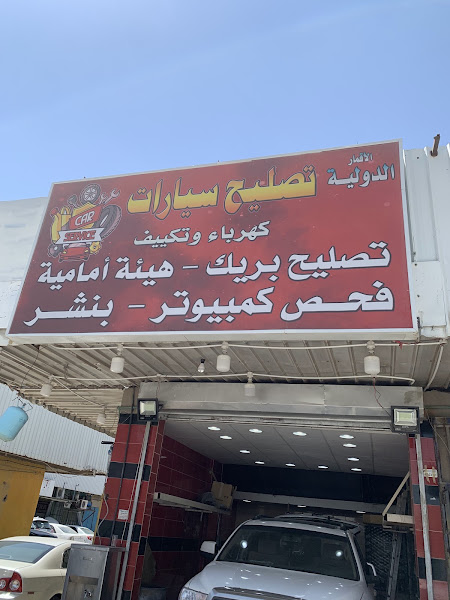 كهرباء وبنشر فور هاندرد الاحمدي photo 2