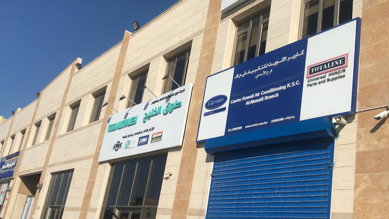 Carrier Kuwait Air Conditioning Ahmadi Showroom
