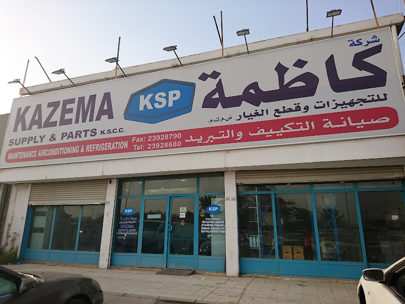 معرض كاظمة للتكييف والتبريد الفحيحيل photo 4