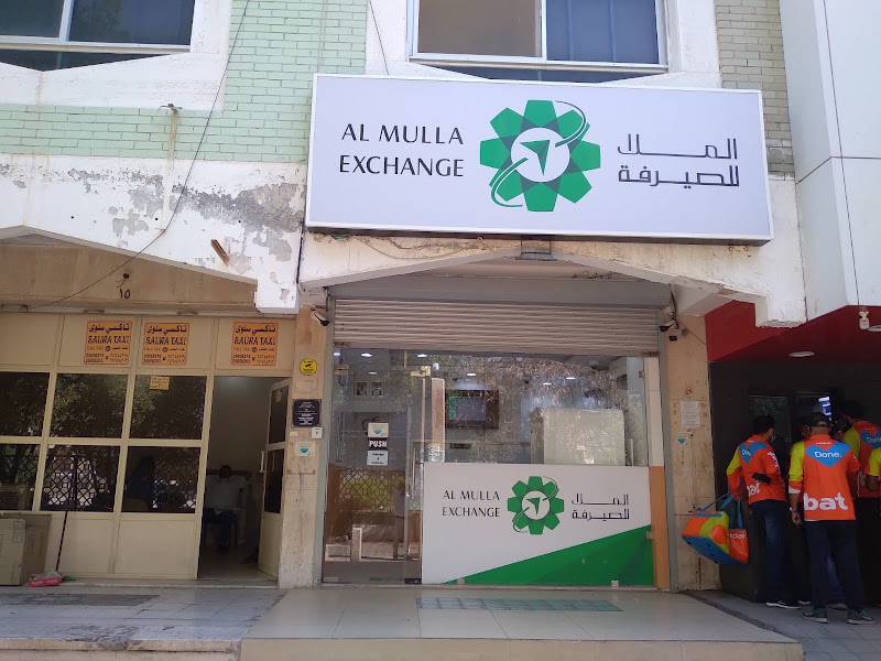 Al Mulla Exchange - Salwa