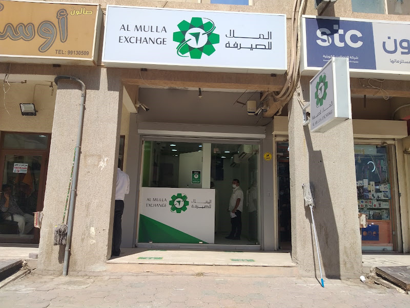 Al Mulla Exchange - Salwa - Salwa Co-operative Society