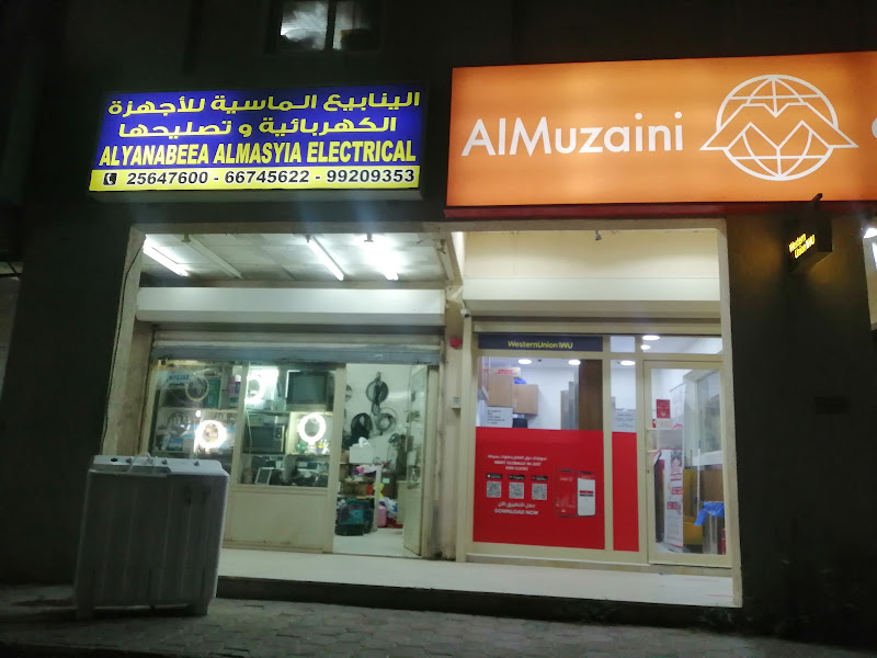 Al Mulla Exchange - Salwa - Salwa Co-operative Society photo 4