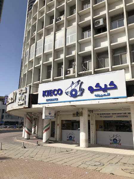 الشركة الكويتية الهندية الدولية للصرافة photo 3