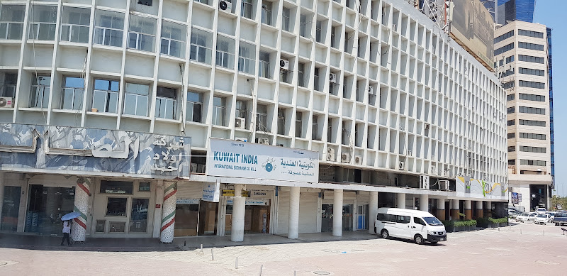 الشركة الكويتية الهندية الدولية للصرافة photo 4