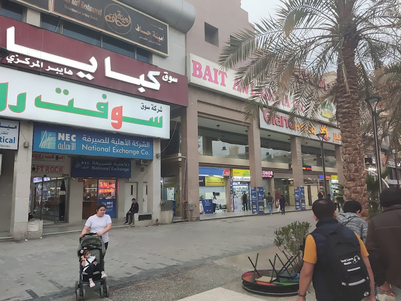Kuwait Asian International Exchange