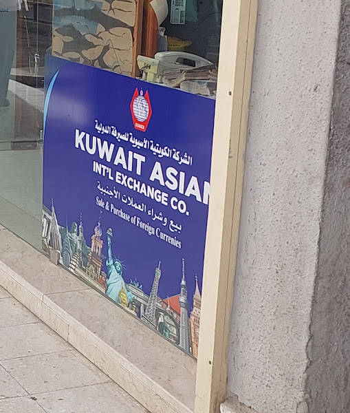 Kuwait Asian international exchange photo 3