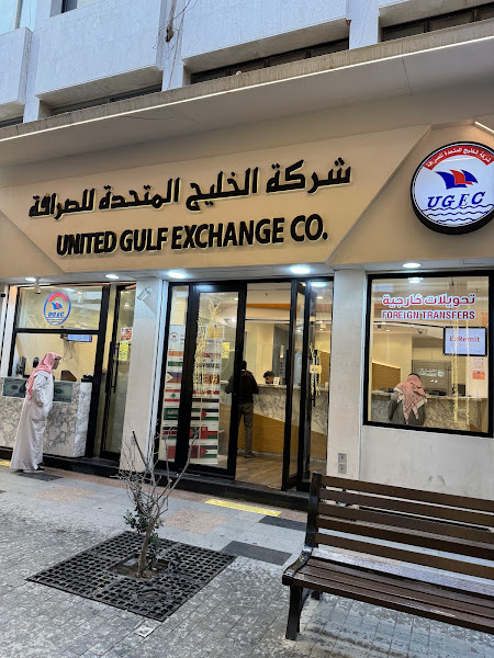 شركة الخليج المتحدة للصرافه photo 4