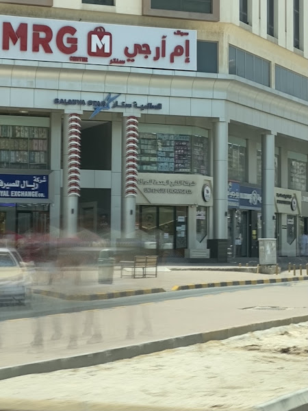United Gulf Exchange Co. photo 3