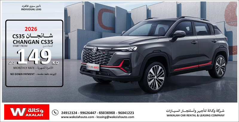 Wakalah Car Rental & Leasing Co. Kuwait Ahmadi Center photo 2