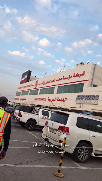 تويوتا الساير - خدمة الاحمدي photo 5