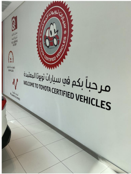 AlSayer Car World - Used Cars showroom - Aswaq AlQurain photo 2