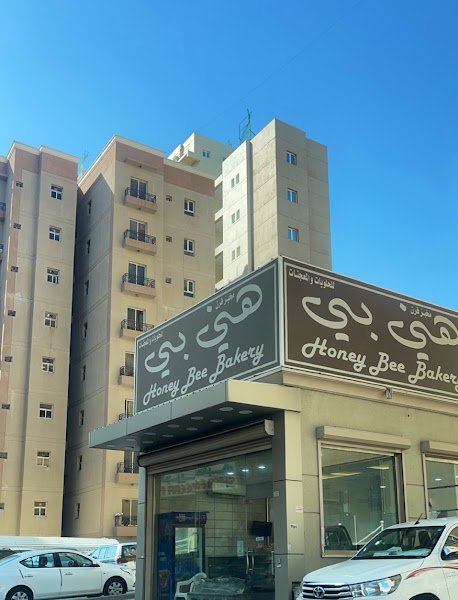 Honey bee bakery photo 2