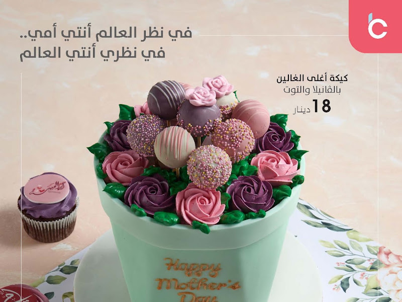 CakenBake كيك ن بيك