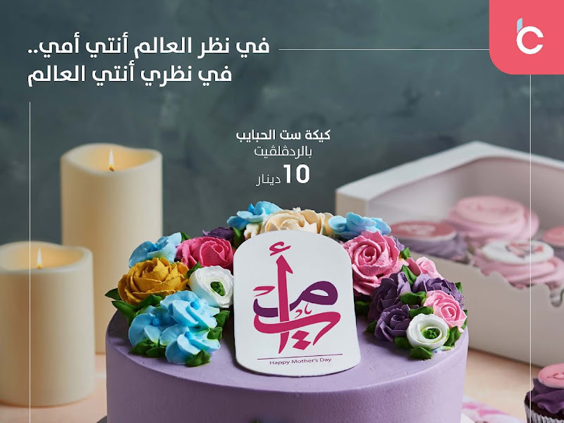 CakenBake كيك ن بيك photo 3