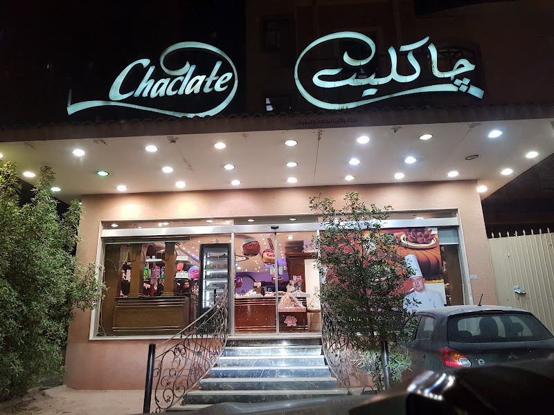 جاكليت - الفروانية