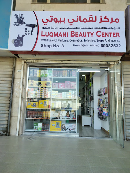 LUQMANI BEAUTY CENTER photo 2