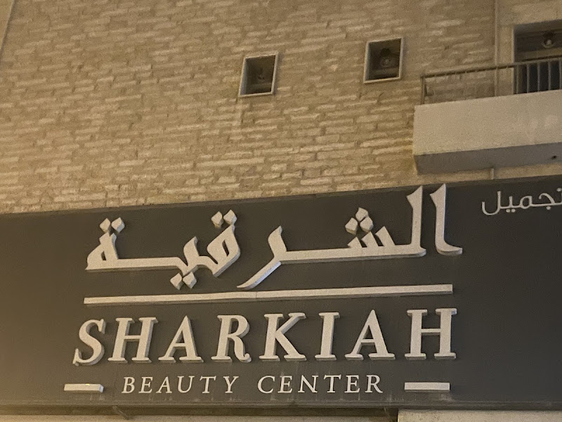 Raneem Beauty Center - 1 photo 2
