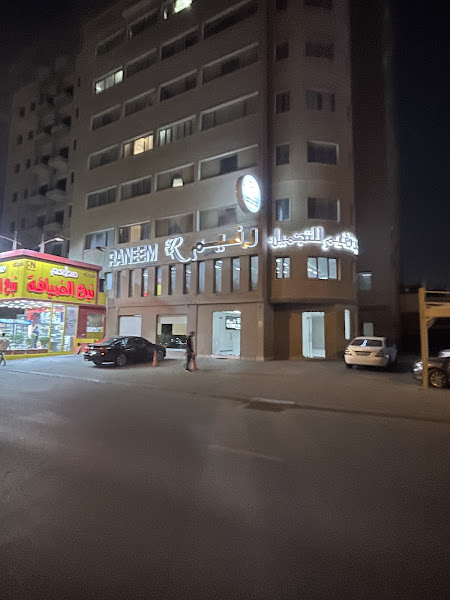 Raneem Beauty Center - 1 photo 4
