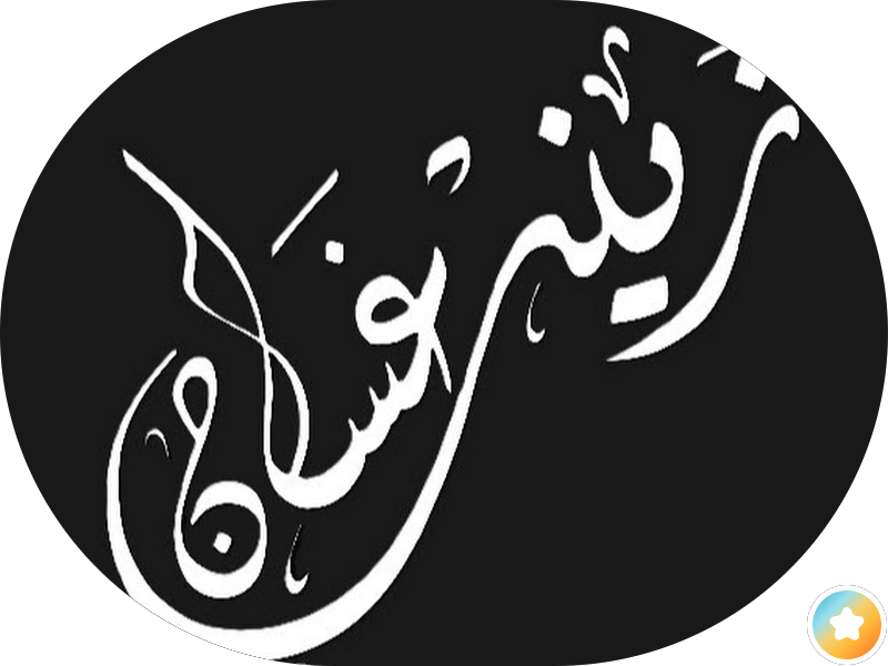 مكتبة الأطفال - حزاية