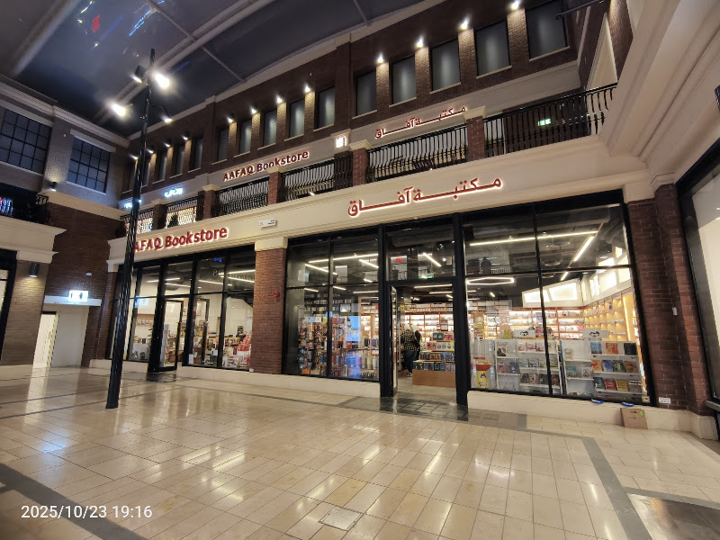 Aafaq bookstore photo 3