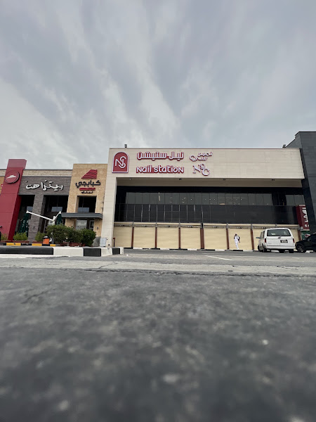 Nail Station - Jahra Branch photo 4