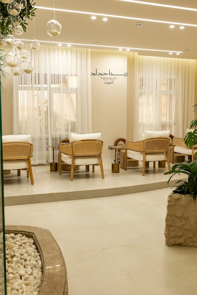 صالون رندا حجاج لتجميل السيدات photo 3