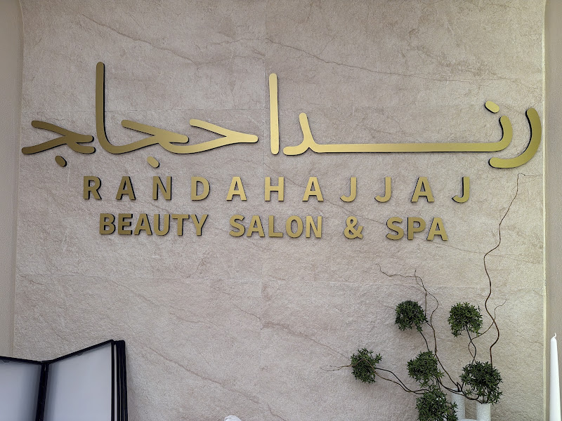صالون رندا حجاج لتجميل السيدات photo 5