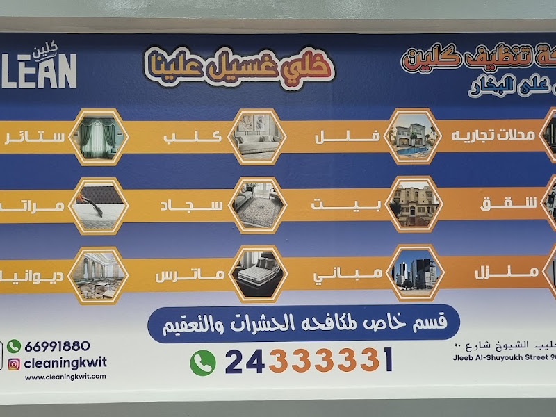 شركة تنظيف جاهز photo 5
