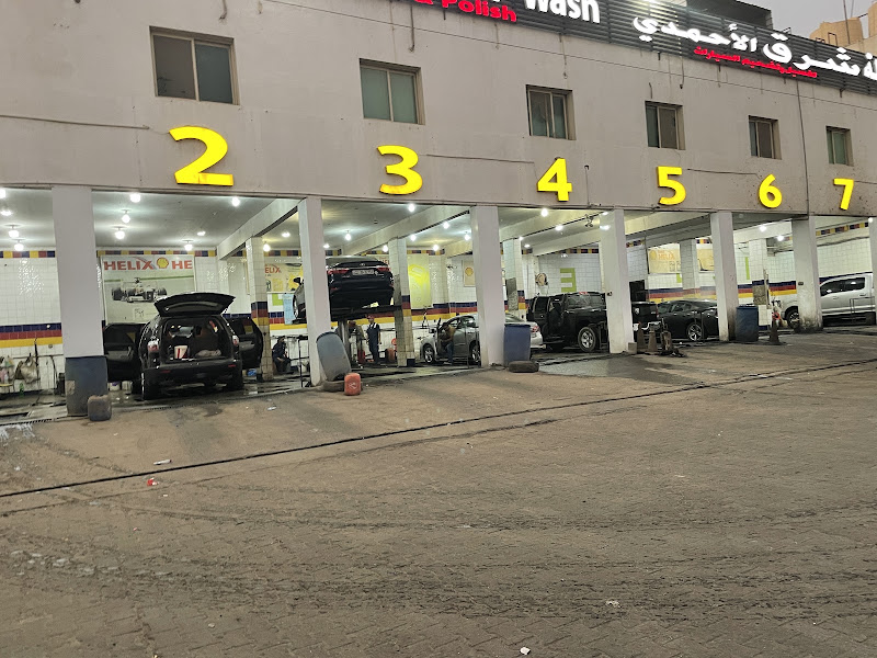 Sharq Al-Ahmadi Car wash photo 2