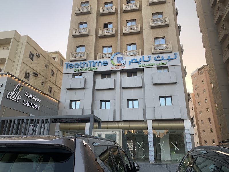 تيث تايم لطب الأسنان
