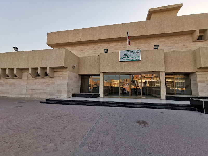 Farwaniya Clinic photo 2