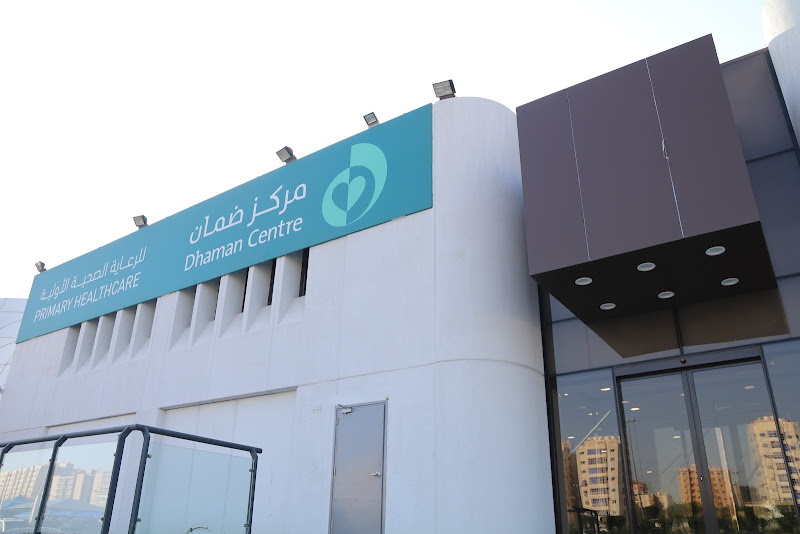 Dhaman Centre for Primary Healthcare (Al Dajeej) | مركز ضمان للرعاية الصحة الاولية الضجيج photo 2