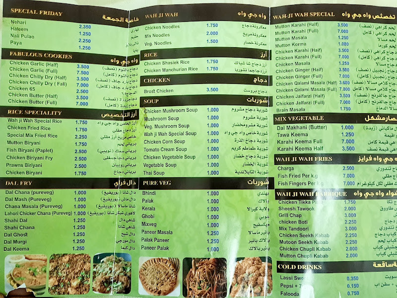 واه جي واه photo 3