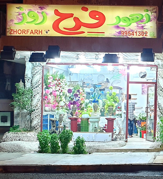 Farah Flowers photo 2