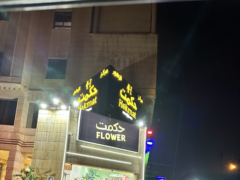 Shadow Flowers Kuwait photo 3
