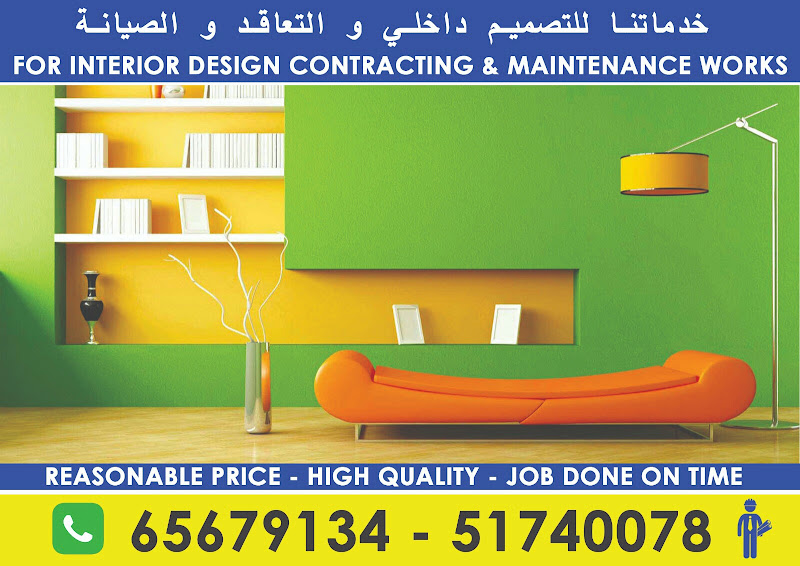 Building maintenance service,Kuwait photo 2