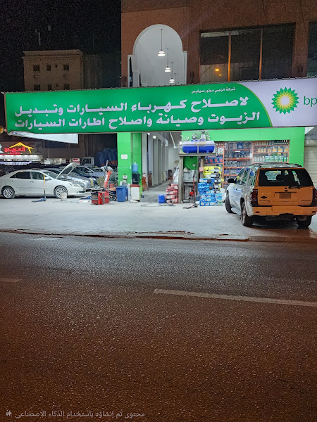 As International general trading and contracting co. Wll