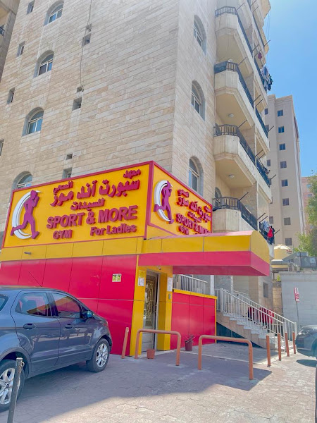 (سبورت اند مور (نادي صحي للنساء photo 4