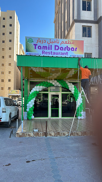 Tamil darbar