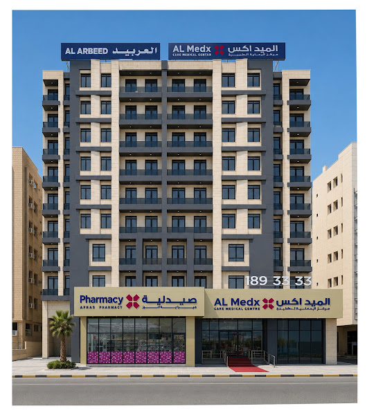 AL MedX Care Medical Centre مركز الميد اكس كير الطبي photo 5
