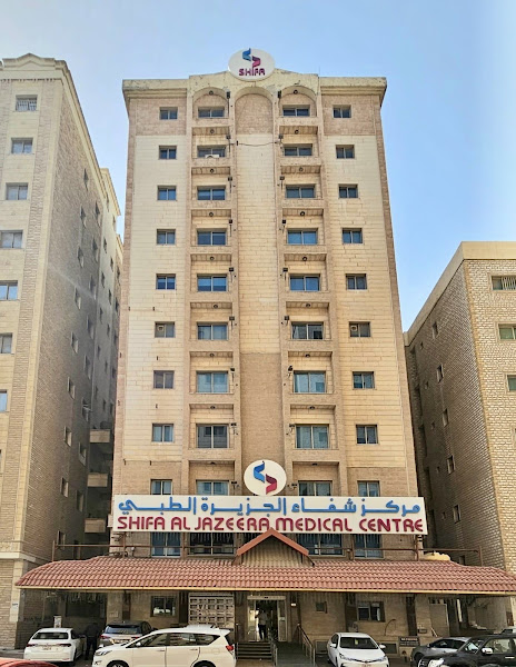 Shifa Al Jazeera Medical Center (Farwaniya) photo 3