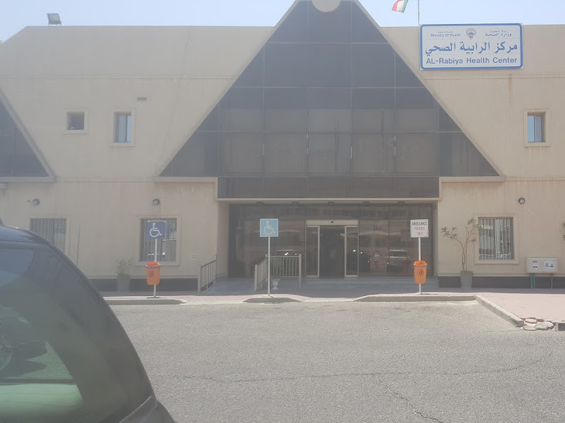 مركز العمرية الصحي photo 2
