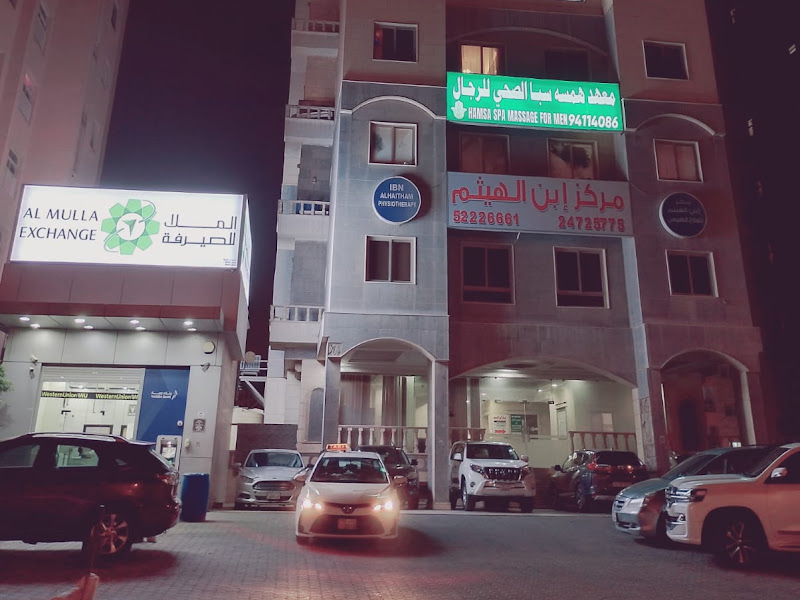 مركز العمرية الصحي photo 3