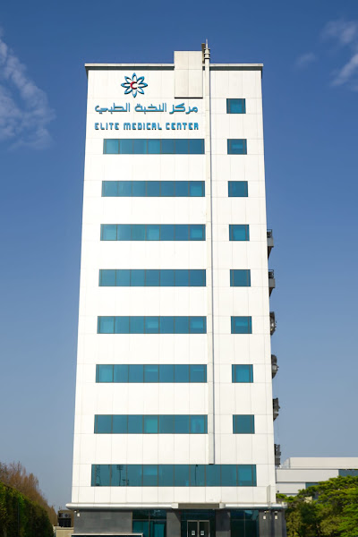 مركز النخبة الطبي photo 3